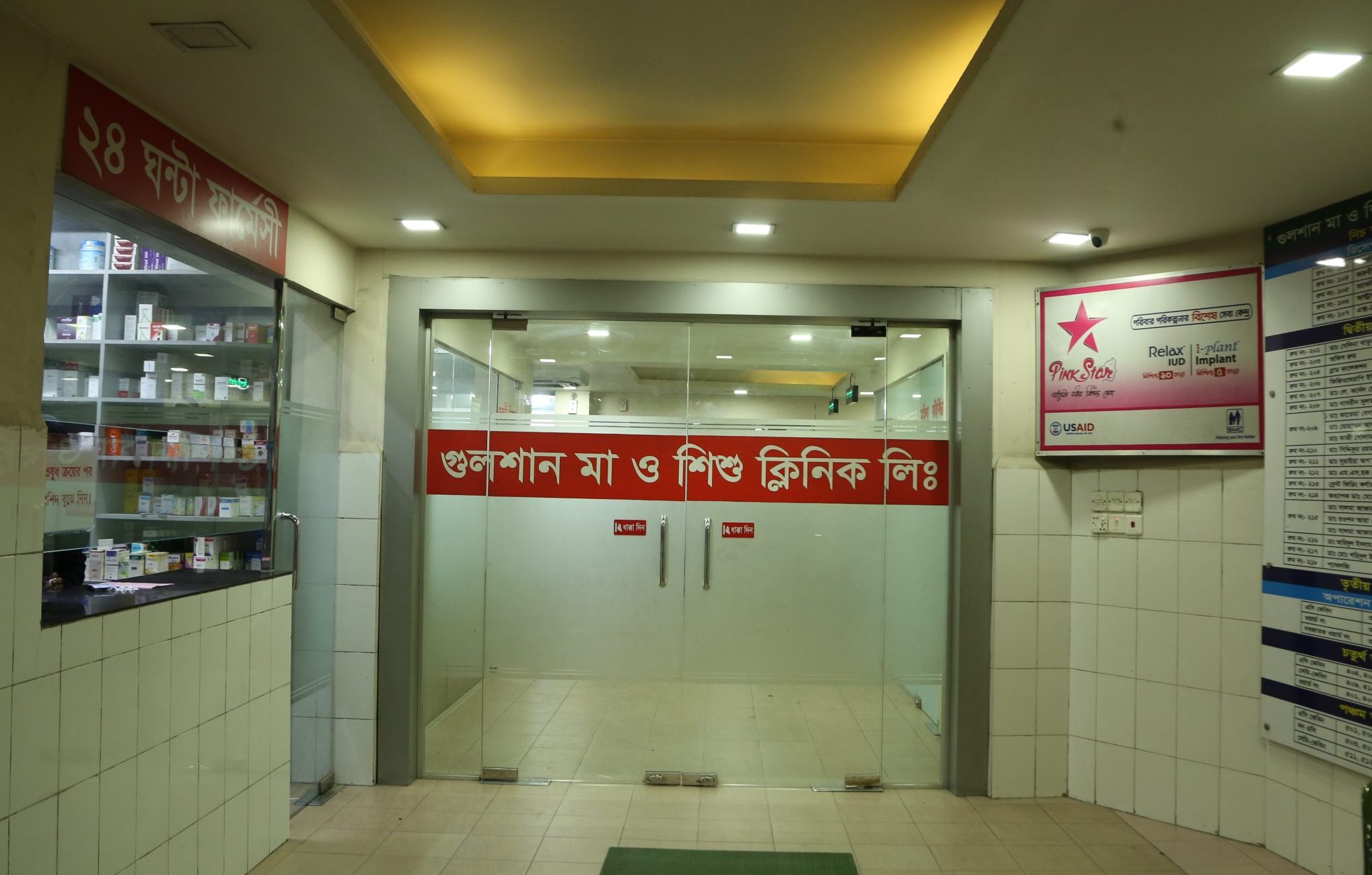 dev GMSC